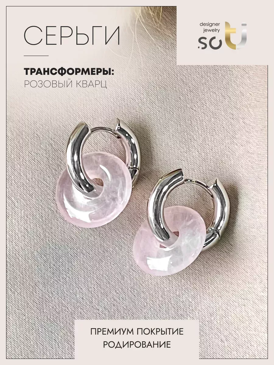 

Серьги из ювелирного сплава soTI designer jewerly 055, кварц, 055