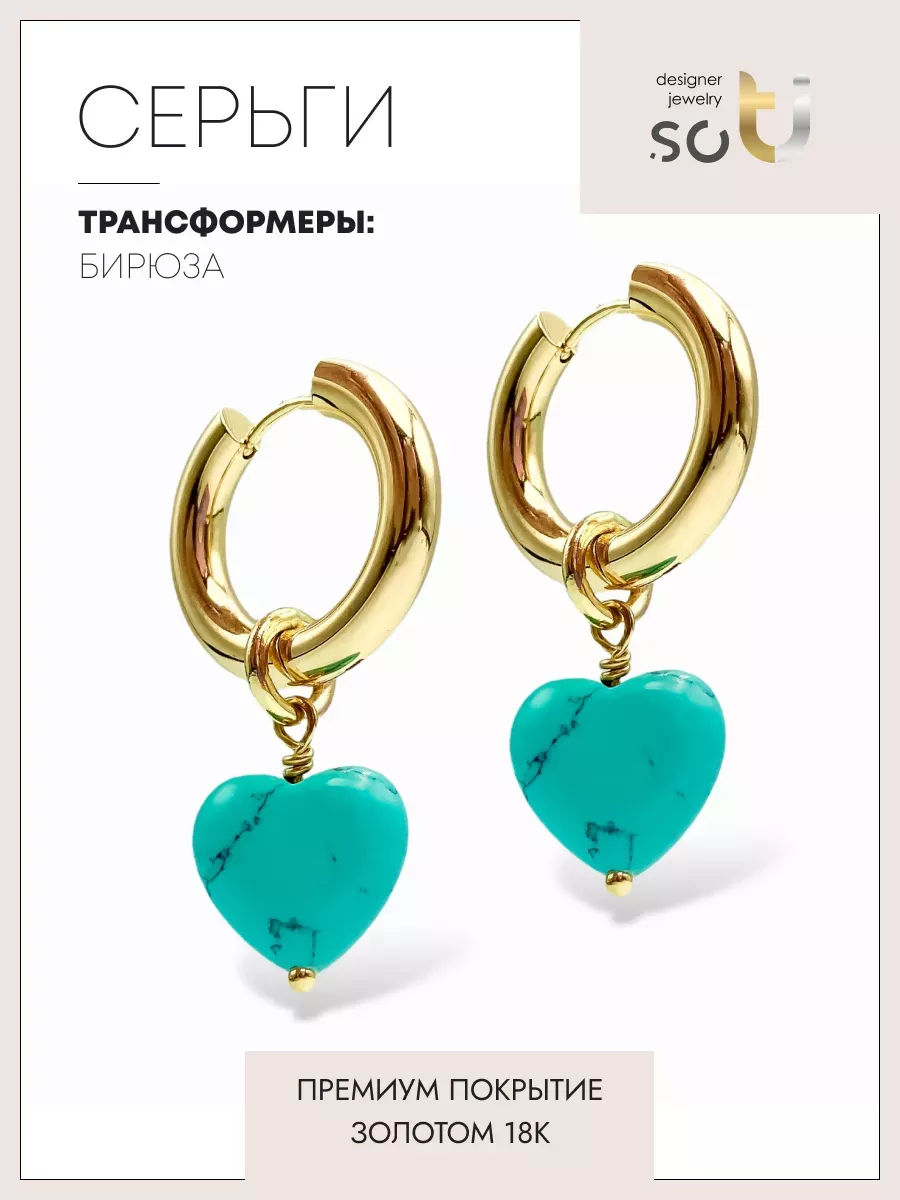 

Серьги из ювелирного сплава soTI designer jewerly 055, бирюза, 055