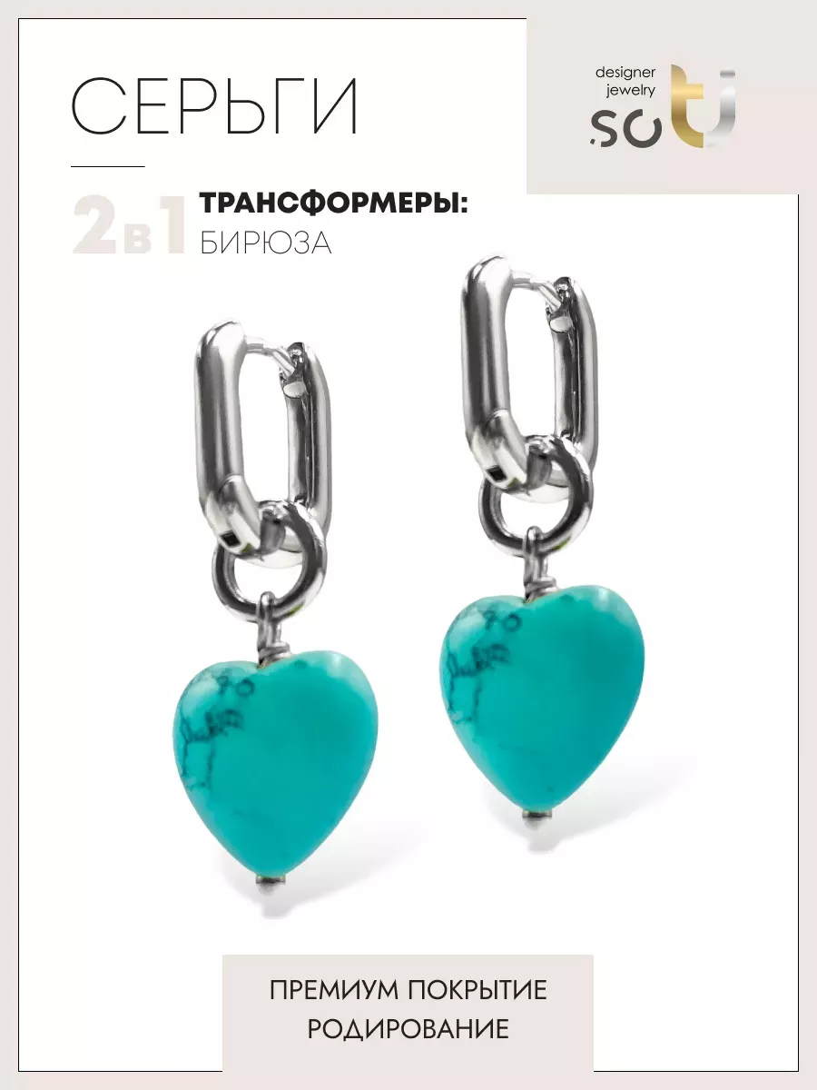 

Серьги из ювелирного сплава soTI designer jewerly 097, бирюза, 097
