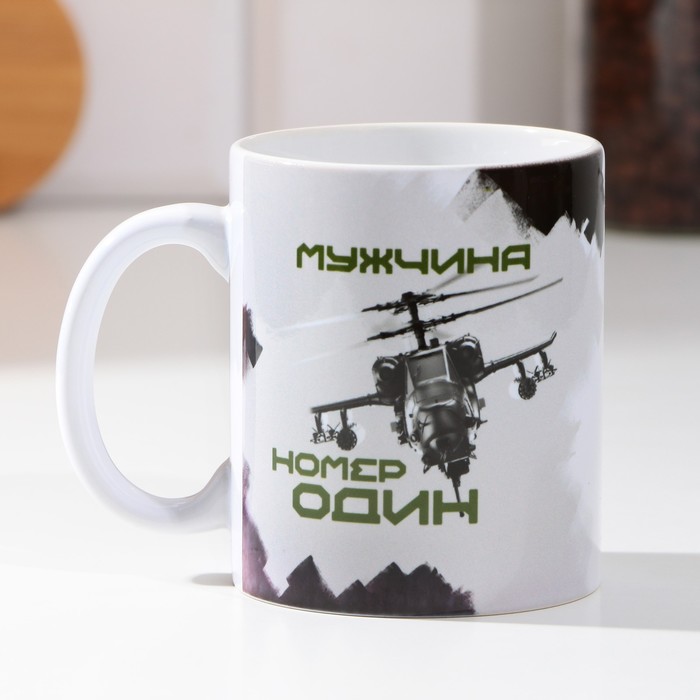 

Кружка с сублимацией Мужчина №1, 300 мл