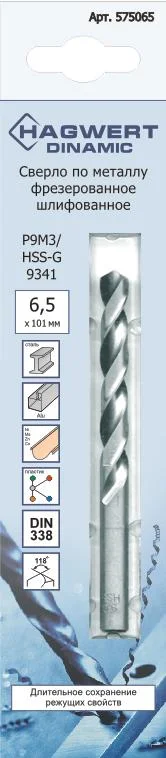 фото Сверло по металлу 06,5х101мм dinamic p9m3 фрез, hagwert hagwert-rennbohr