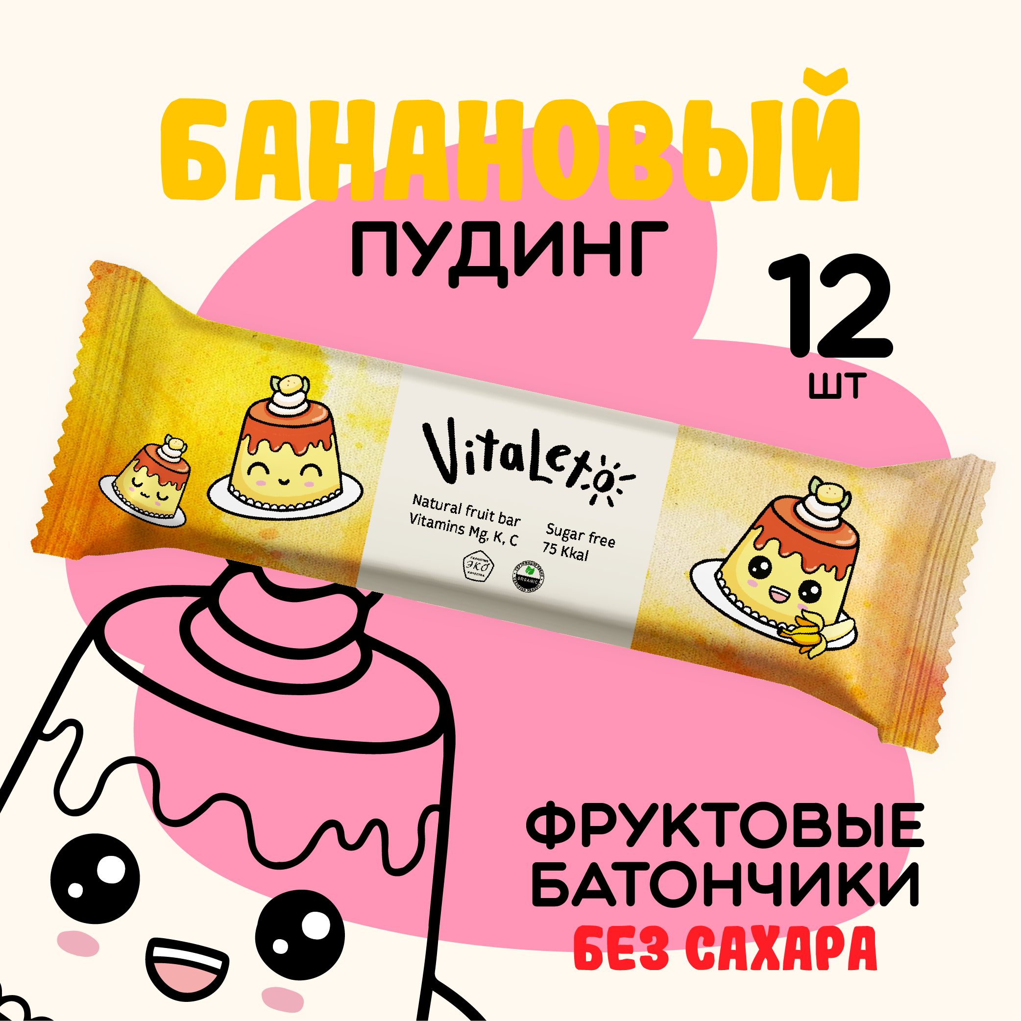 

Батончик фруктово-злаковый VitaLeto Банановый пудинг, 30 г x 12 шт