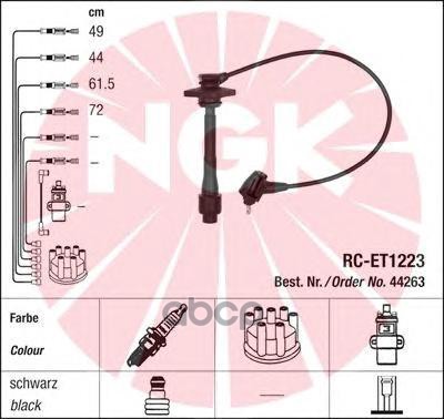 

Комплект высоковольтных проводов NGK 44263