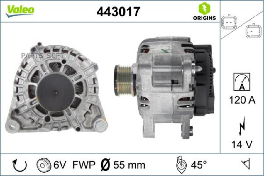 

Генератор Valeo 443017