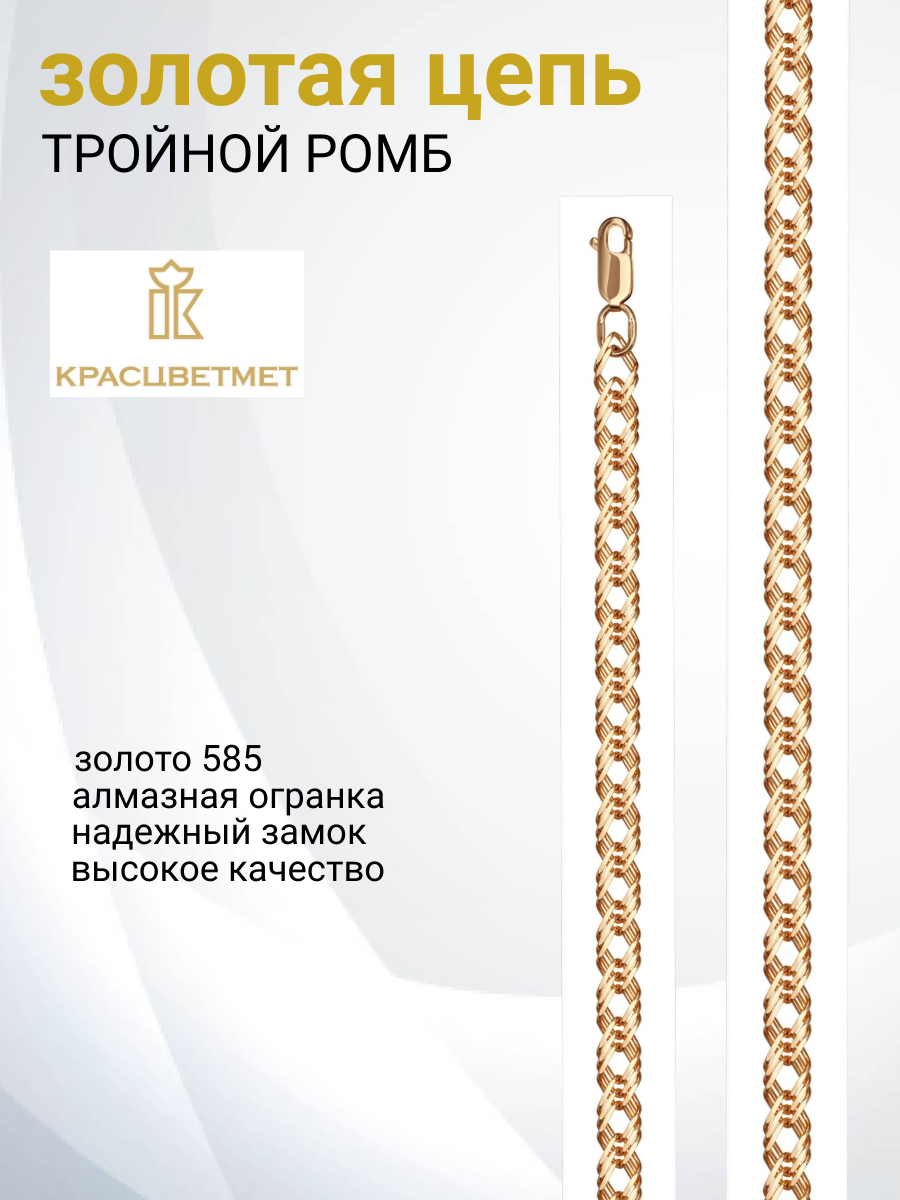 

Браслет из золота р. 20 Красцветмет 12-203ПГ/0,70, 12-203ПГ/0,70