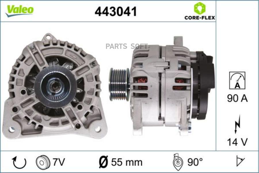 

Генератор Valeo 443041