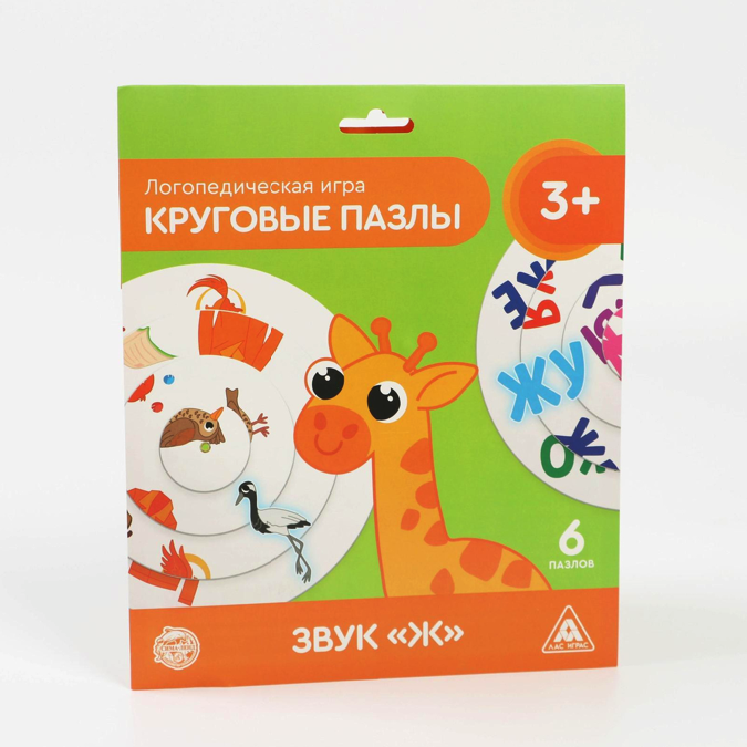 фото Развивающая игра лас играс круговые пазлы, звук ж 5510808