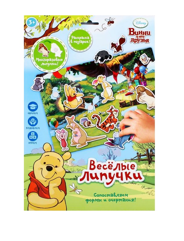 Развивающая игрушка Disney Веселые липучки Медвежонок Винни и его друзья 4174655 веселые липучки тачки
