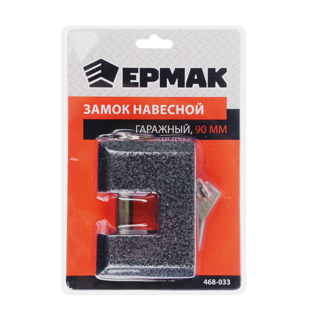 Замок навесной Ермак 468-033