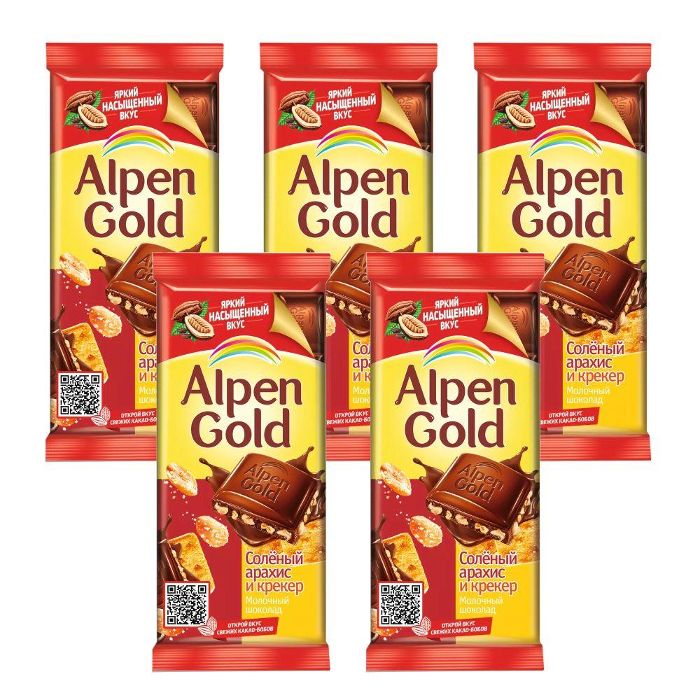 фото Шоколад молочный alpen gold соленый арахис, крекер 85г х 5шт