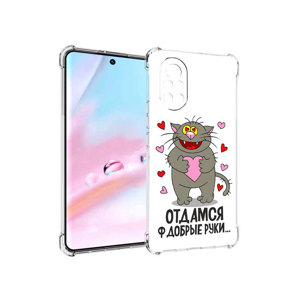 

Чехол MyPads Отдамся в добрые руки для Huawei Nova 8 (ANG-LX1), Прозрачный, Tocco