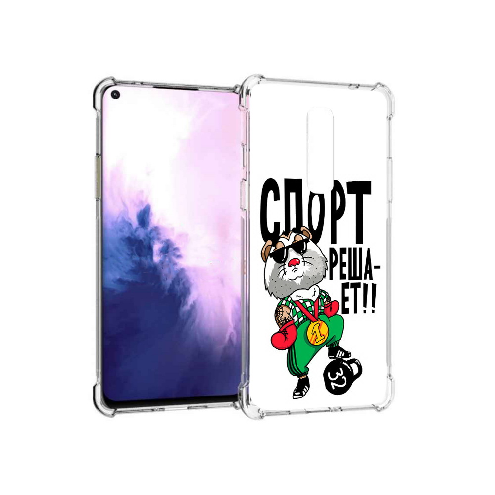 

Чехол MyPads Tocco для OnePlus 8 Спорт решает (PT147214.134.161), Прозрачный, Tocco
