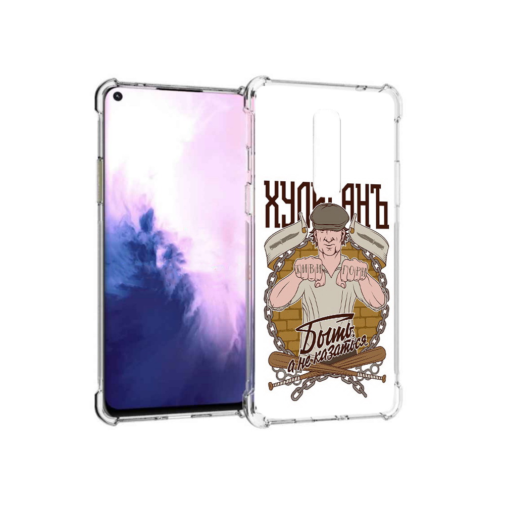 

Чехол MyPads Tocco для OnePlus 8 Хулиган (PT147214.134.192), Прозрачный, Tocco