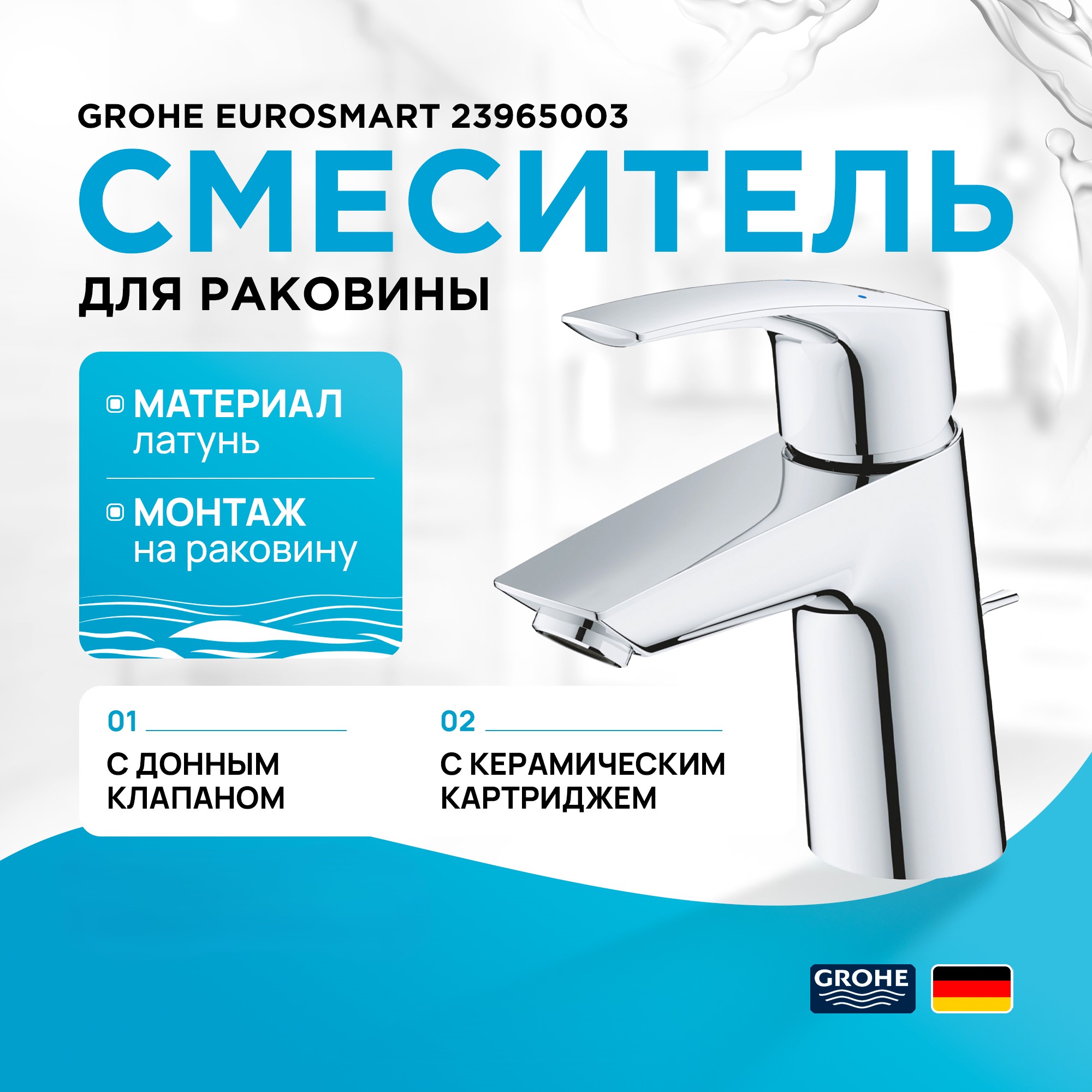 

Смеситель Grohe Eurosmart 23965003 для раковины, Серебристый, 23965003