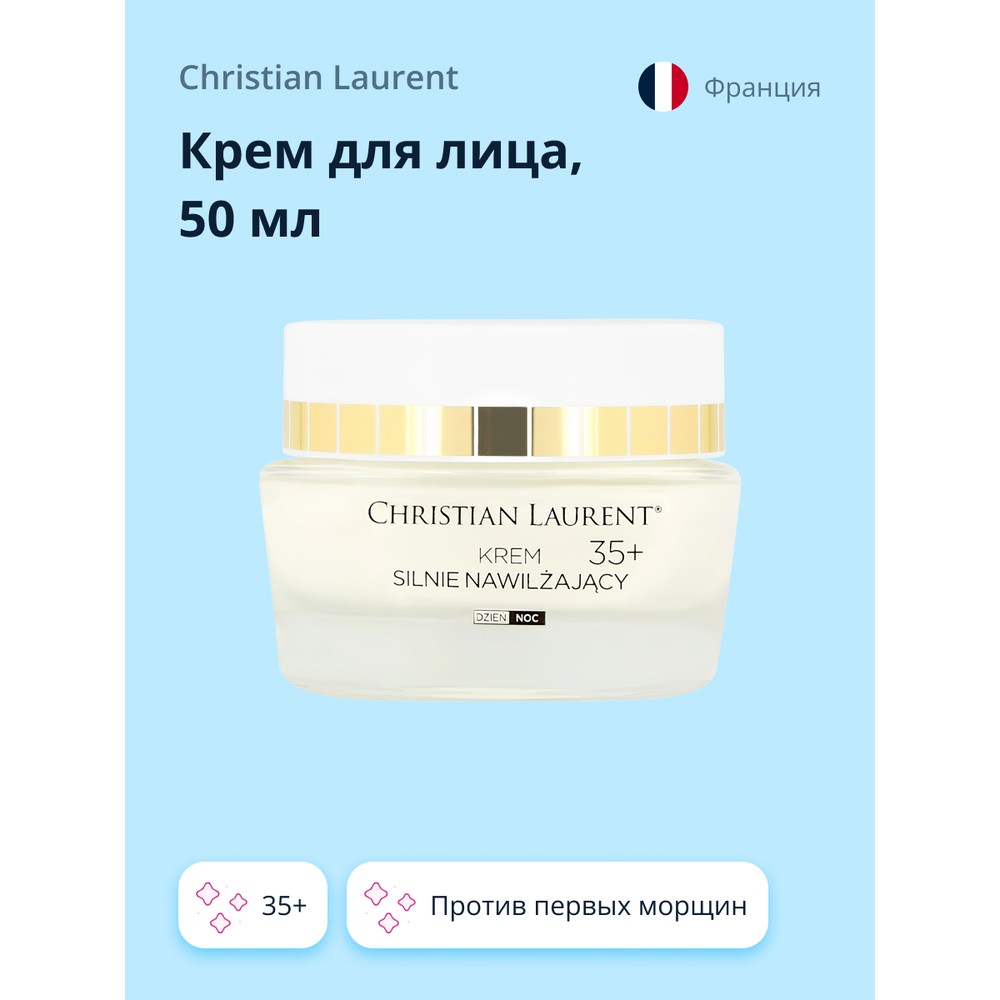 Крем для лица Christian Laurent инфузионный ультраувлажняющий крем 35+ 50 мл