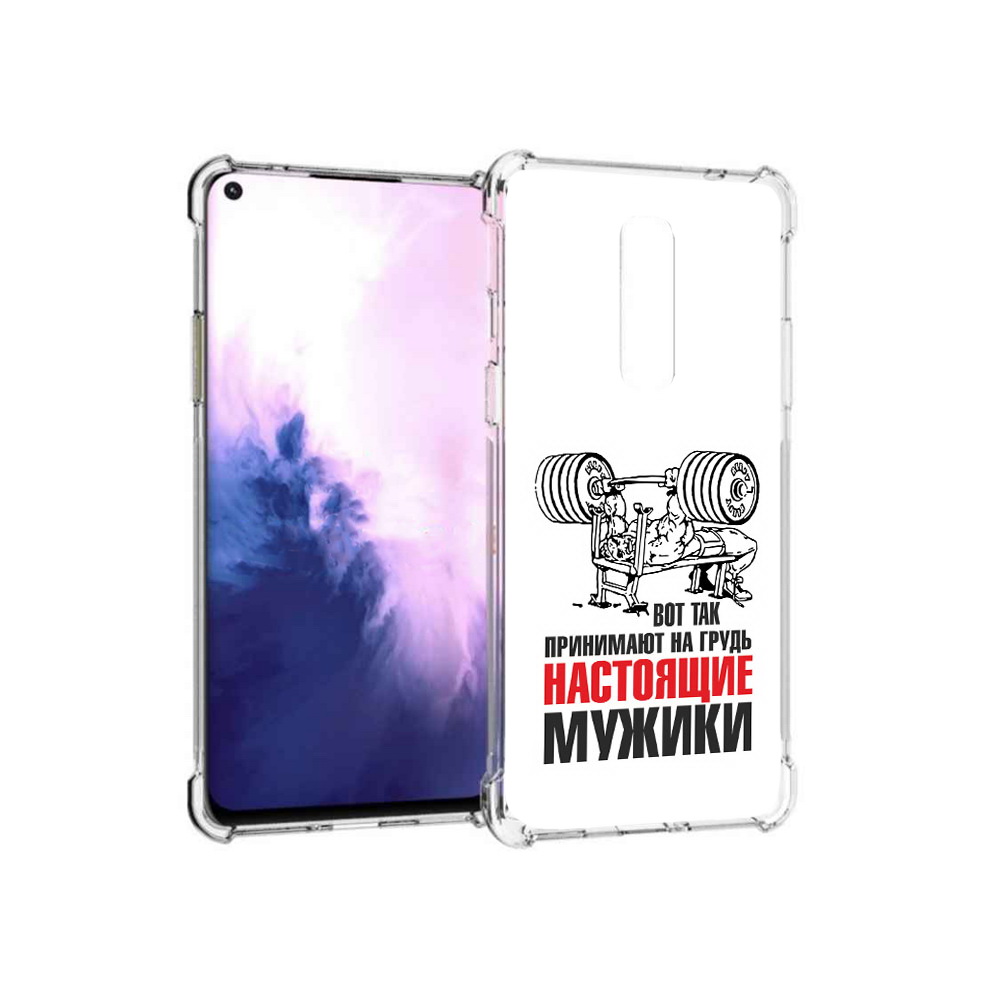

Чехол MyPads Tocco для OnePlus 8 бодибилдинг для мужиков (PT147214.134.233), Прозрачный, Tocco