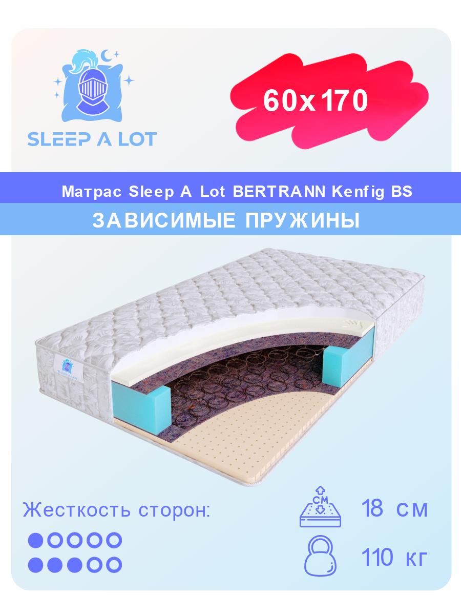 

Ортопедический матрас Sleep A Lot Bertrann Kenfig BS 60x170, Белый, Kenfig BS