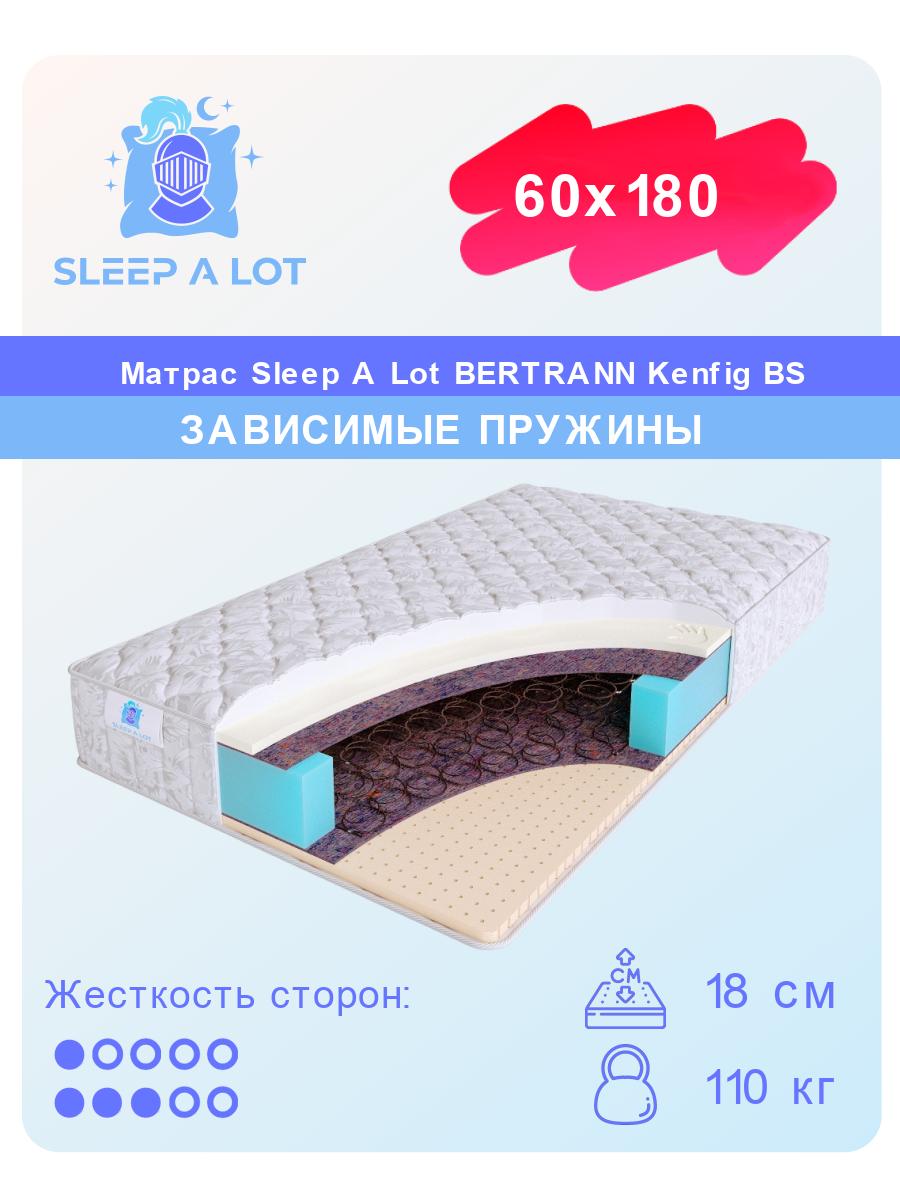 

Ортопедический матрас Sleep A Lot Bertrann Kenfig BS 60x180, Белый, Kenfig BS