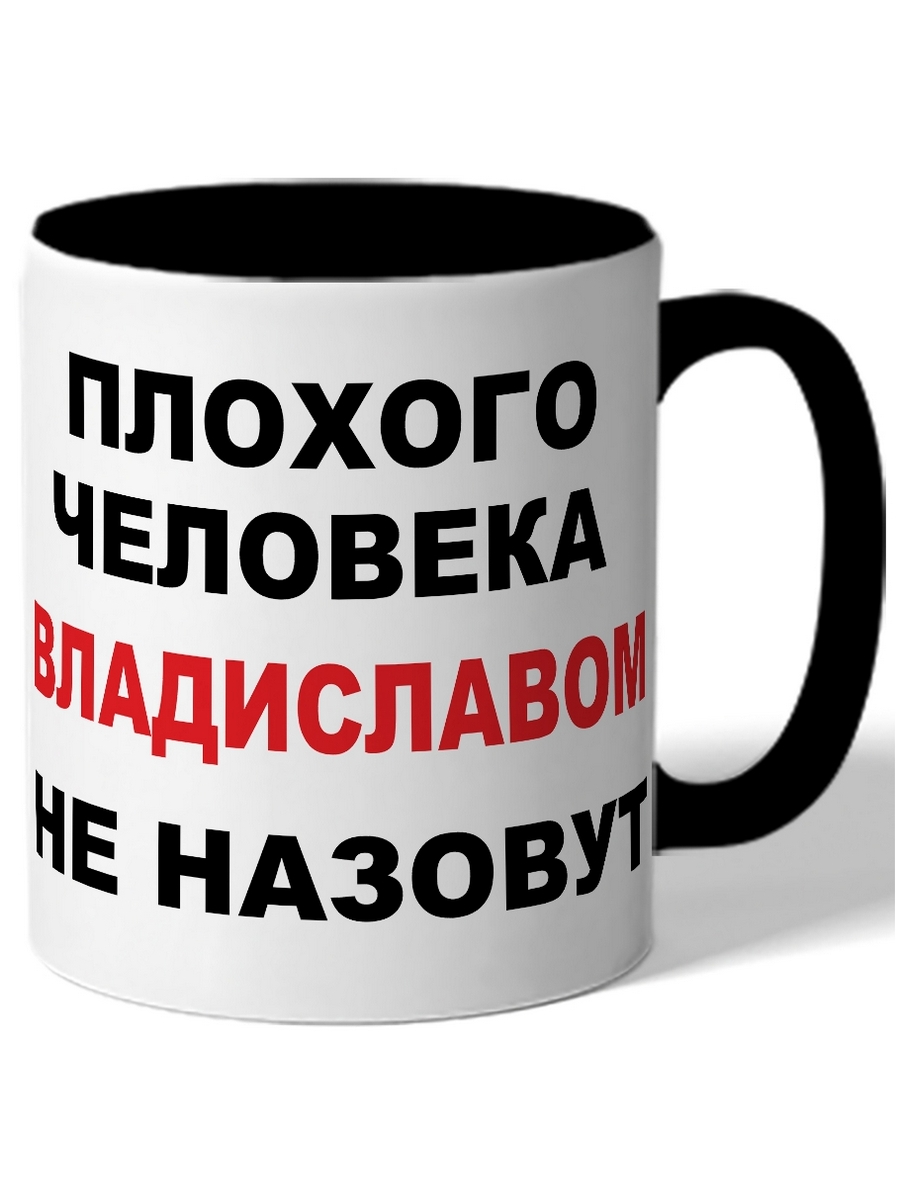 Называются кружки. Кружка для сотрудника. Кружка лучшему сотруднику. Кружка для парня с надписями. Кружка лучший сотрудник.