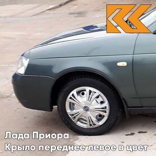 

Крыло КУЗОВИК переднее левое Лада Приора металл Одиссей - Синий 21708403011KZVK497
