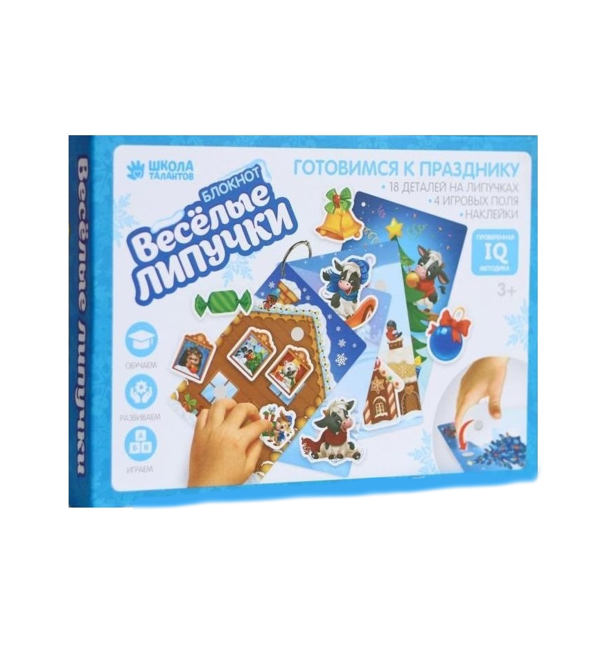 

Развивающая игрушка Школа талантов Готовимся к празднику!