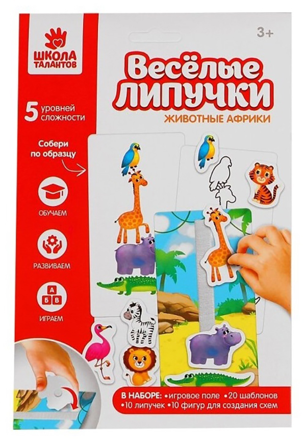

Развивающая игрушка Школа талантов Животные Африки