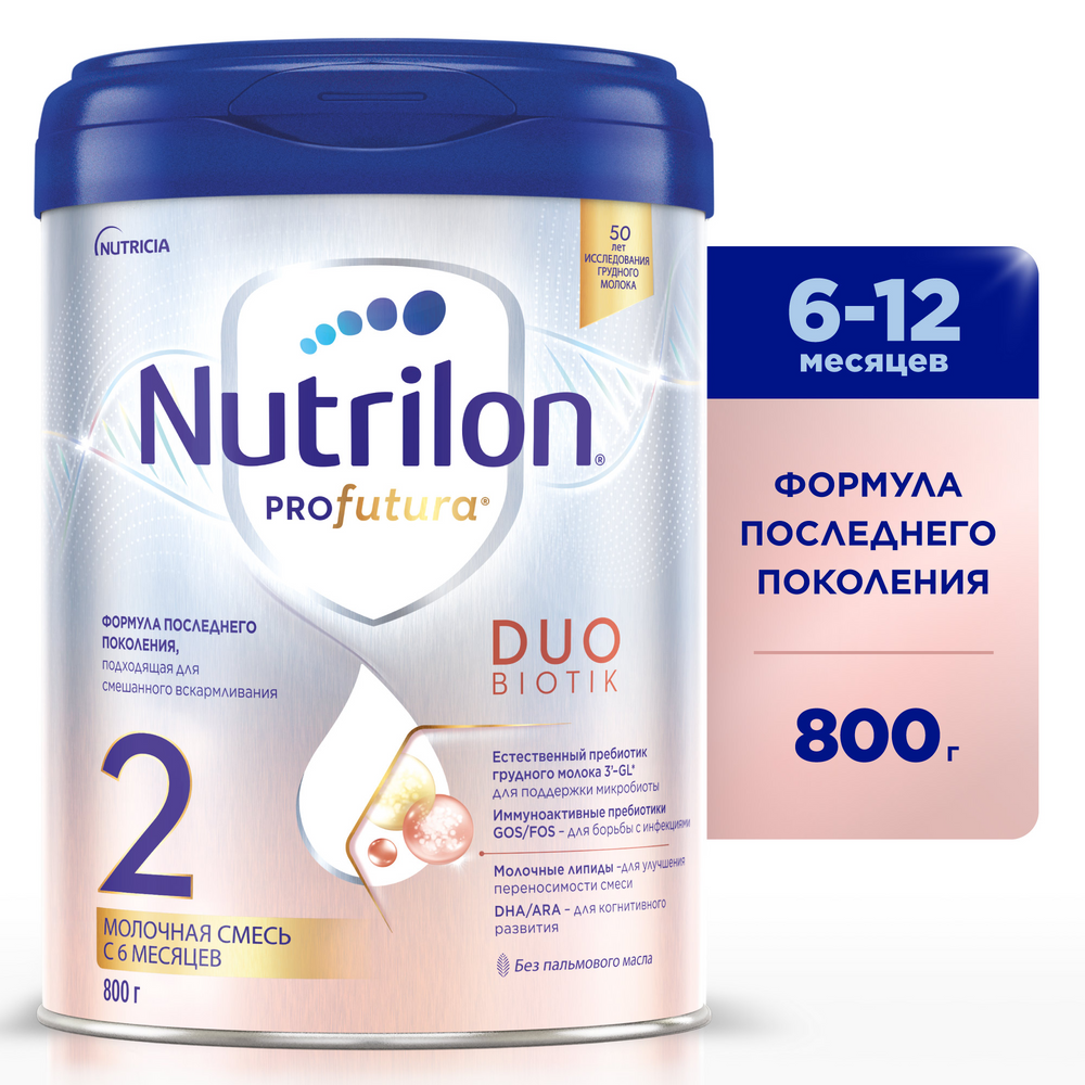 Детская смесь Nutrilon Profutura DuoBiotik 2 молочная сухая с 6 месяцев 800 г 3500₽