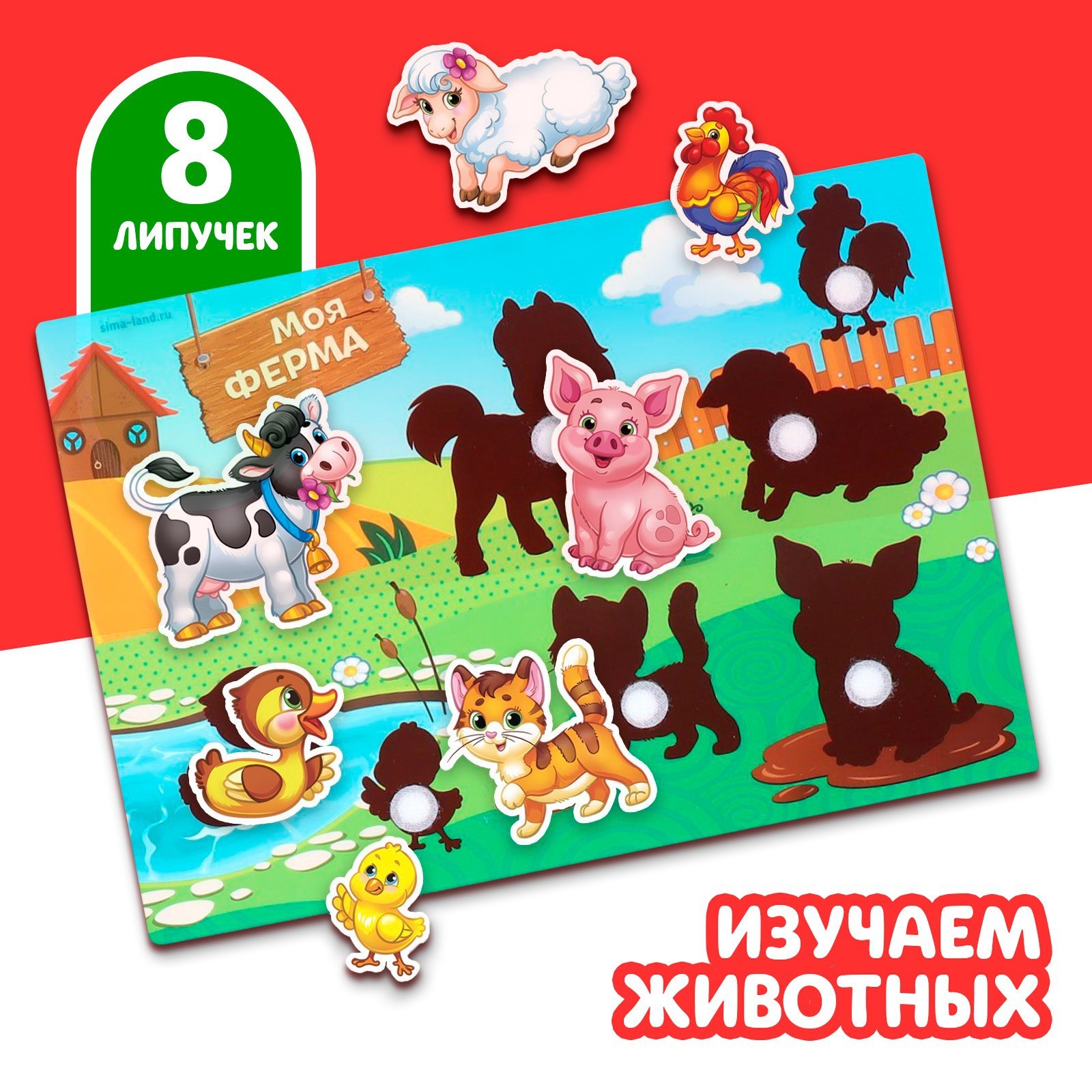 Игра на липучках Весёлые липучки Животные МИНИ