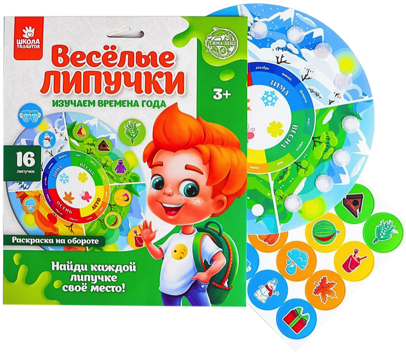 

Игра Школа талантов Веселые липучки, Обучающий круг, Изучаем времена года 5147876
