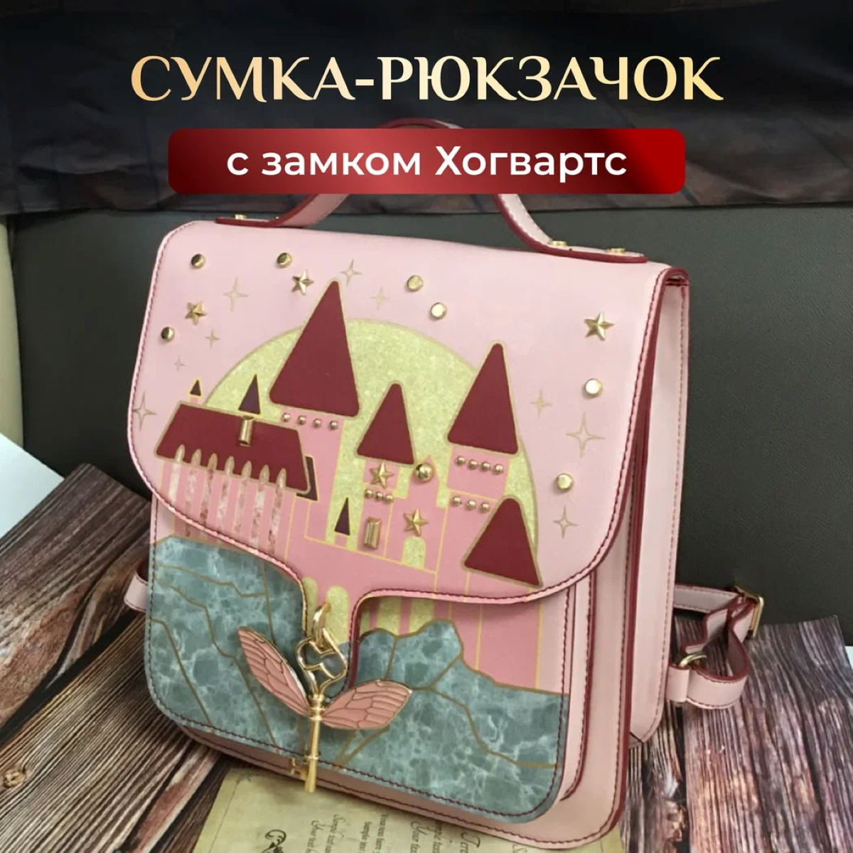Сумка-рюкзак женская Fantasy Earth 6.74 розовая, 23х20х8 см