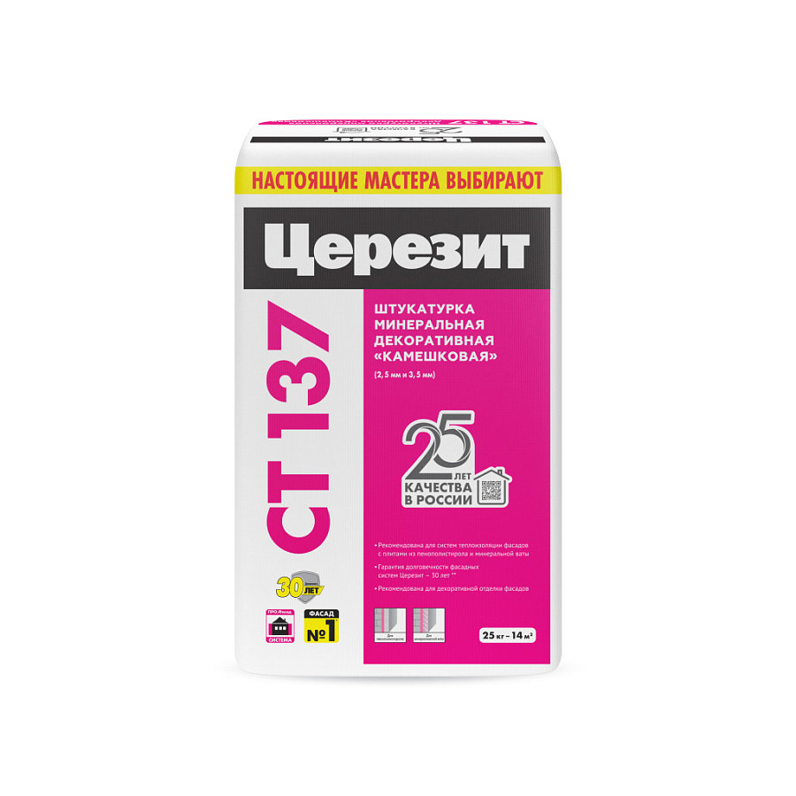 

Штукатурка декоративная CERESIT СТ 137 КАМЕШКОВАЯ зерно 2,5 под окраску 25 кг, Серый