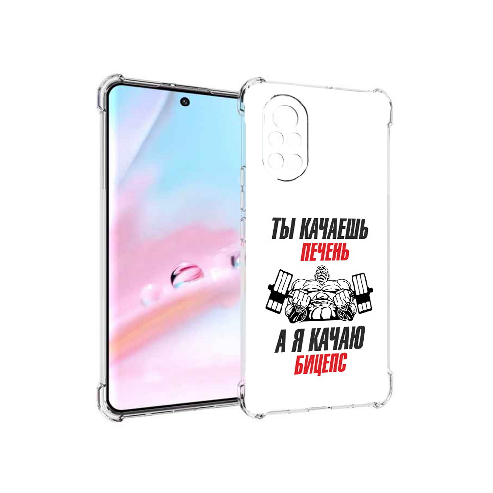 

Чехол MyPads бодибилдинг качаю бицепс для Huawei Nova 8 (ANG-LX1), Прозрачный, Tocco