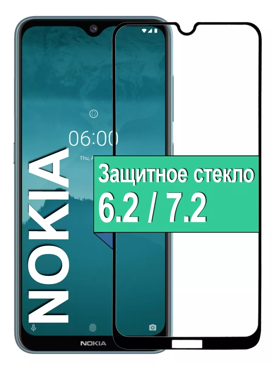 

Защитное стекло для Nokia 6.2 / 7.2 с рамкой, черный