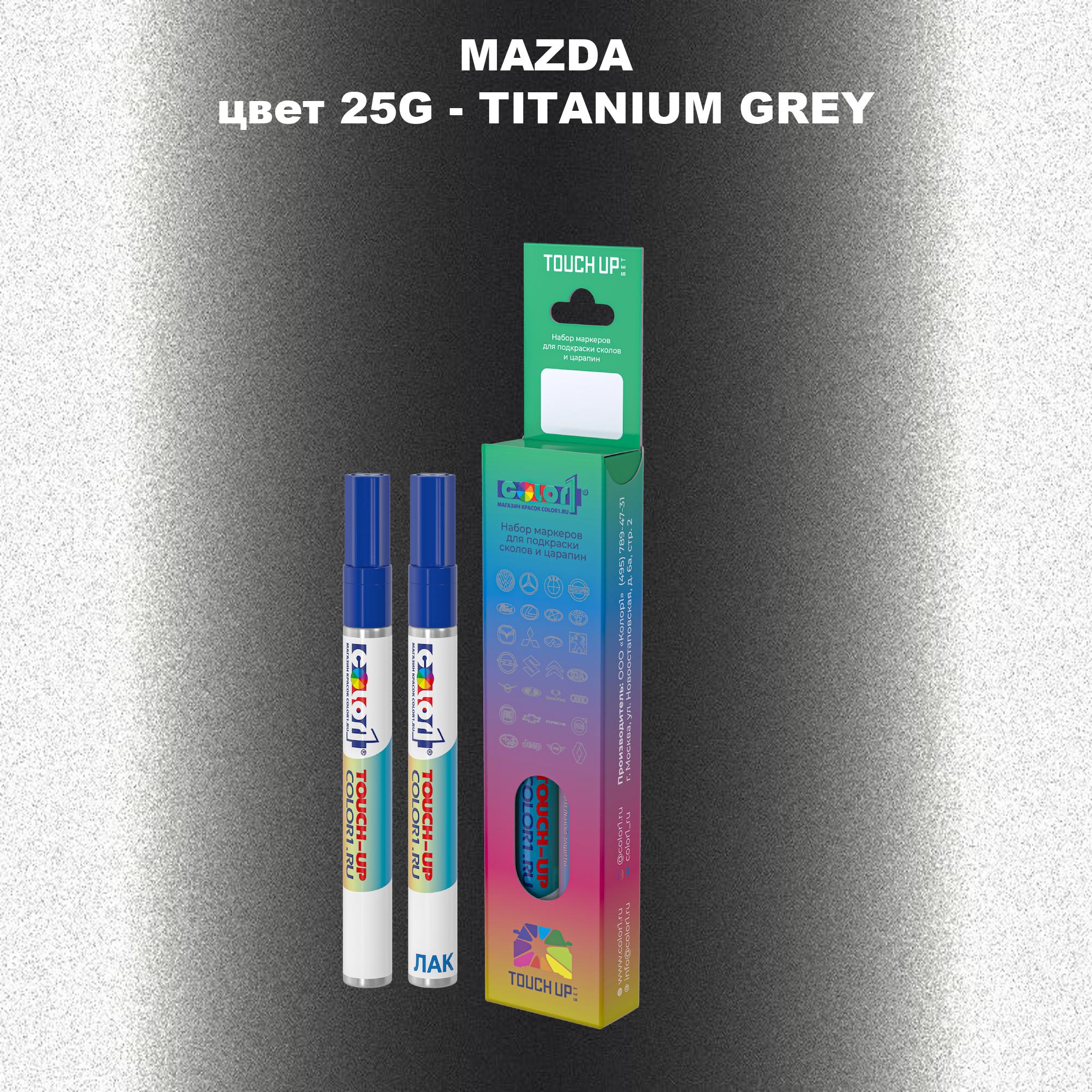 

Маркер с краской COLOR1 для MAZDA, цвет 25G - TITANIUM GREY, Серый