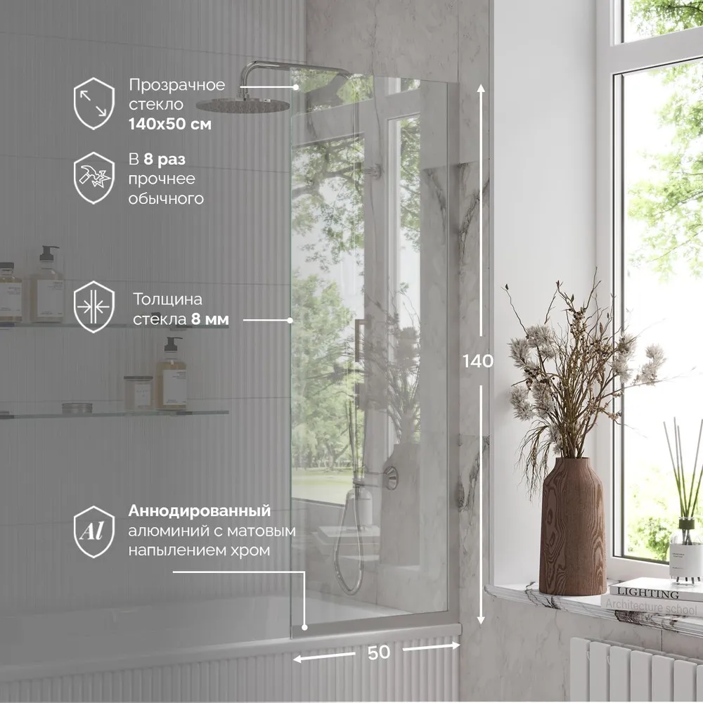 Стеклянная перегородка ширма на борт ванны Reflexion RX14050CСR-07 140х50см фиксированная 8190₽