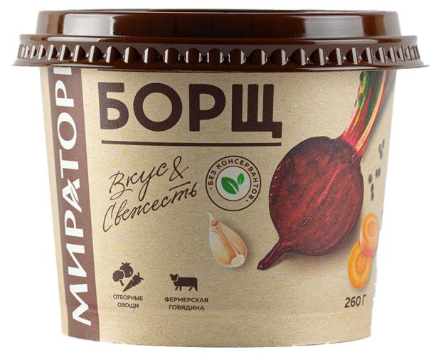 Борщ Мираторг охлаждённый, 260 г