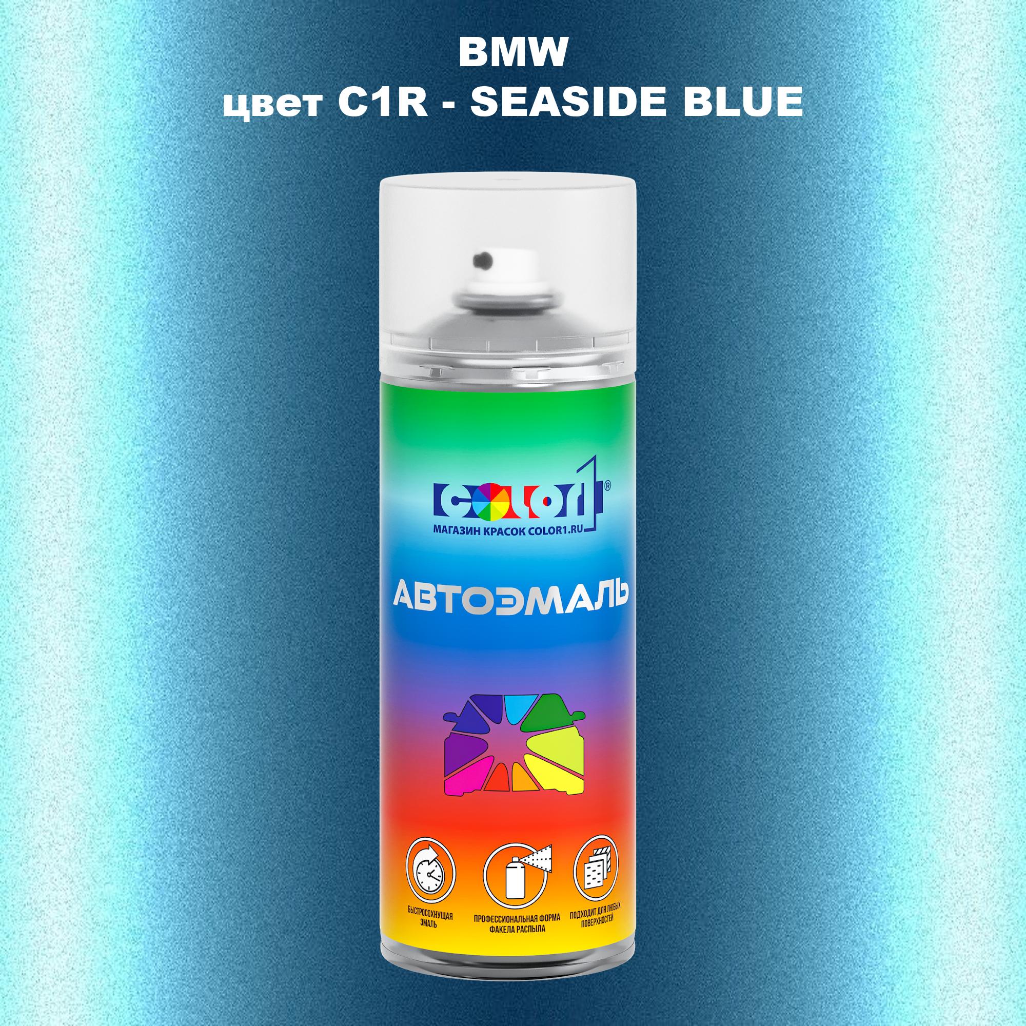 

Аэрозольная краска COLOR1 для BMW, цвет C1R - SEASIDE BLUE, Синий