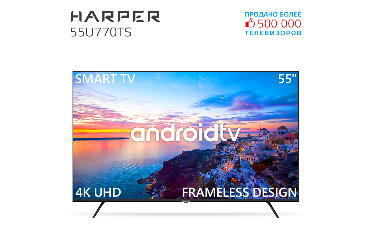 фото Телевизор harper 55u770ts, 55"(140 см), uhd 4k