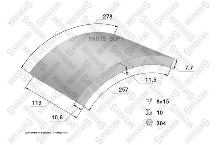

STELLOX 8500937SX 85-00937-SX_накладки торм.с ЗАКЛЕПКАМИ 2-рем17928x4 13.5-9.6 (304x119)(