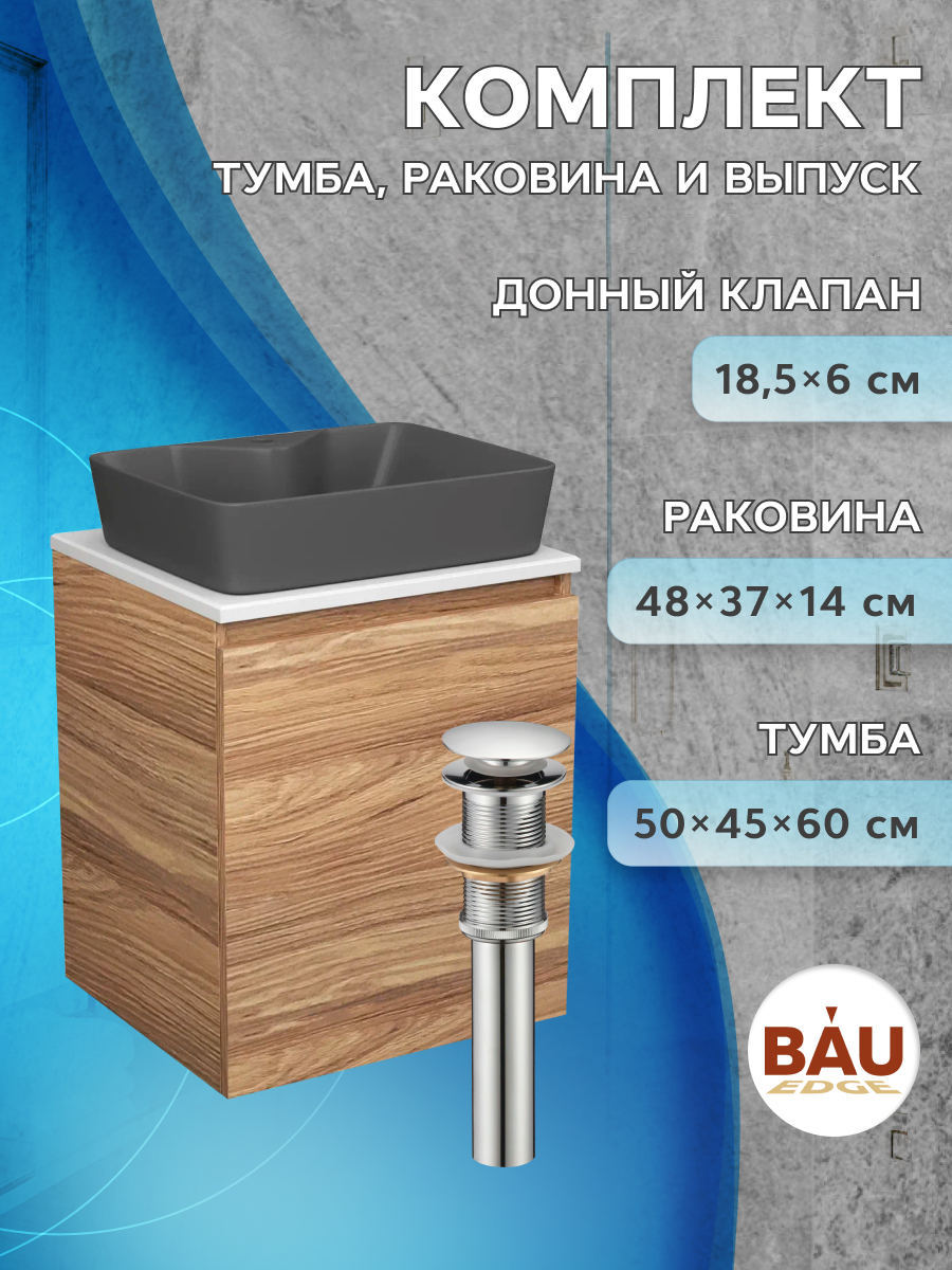 Тумба Bau Dream Blackwood 50,раковина BAU Cerama 48х37 темно-серая матовая,выпуск дарэлл оксфорд 3 подстилка прямоугольная стёганая для собак серая