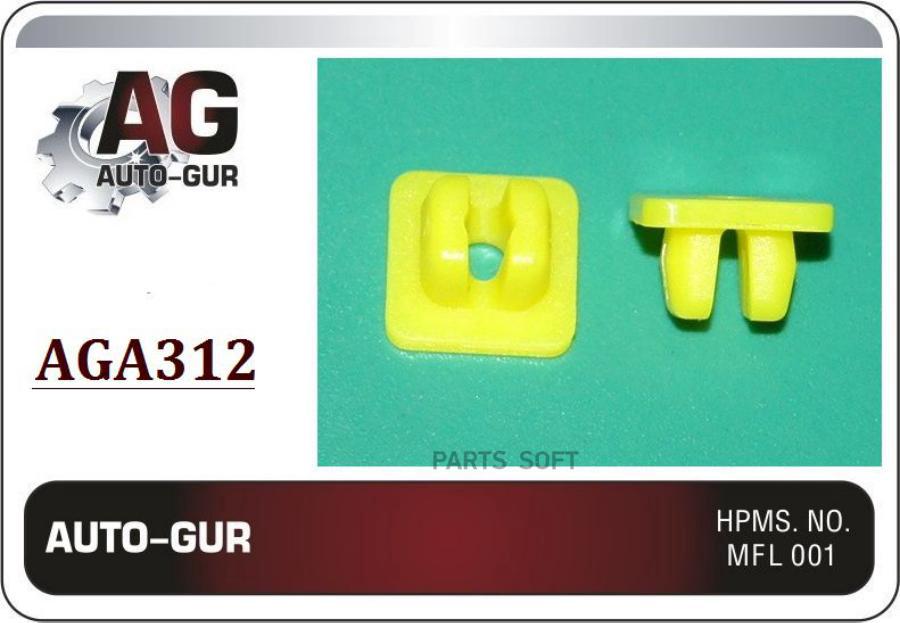 

Клипса Крепежная Auto-GUR aga312
