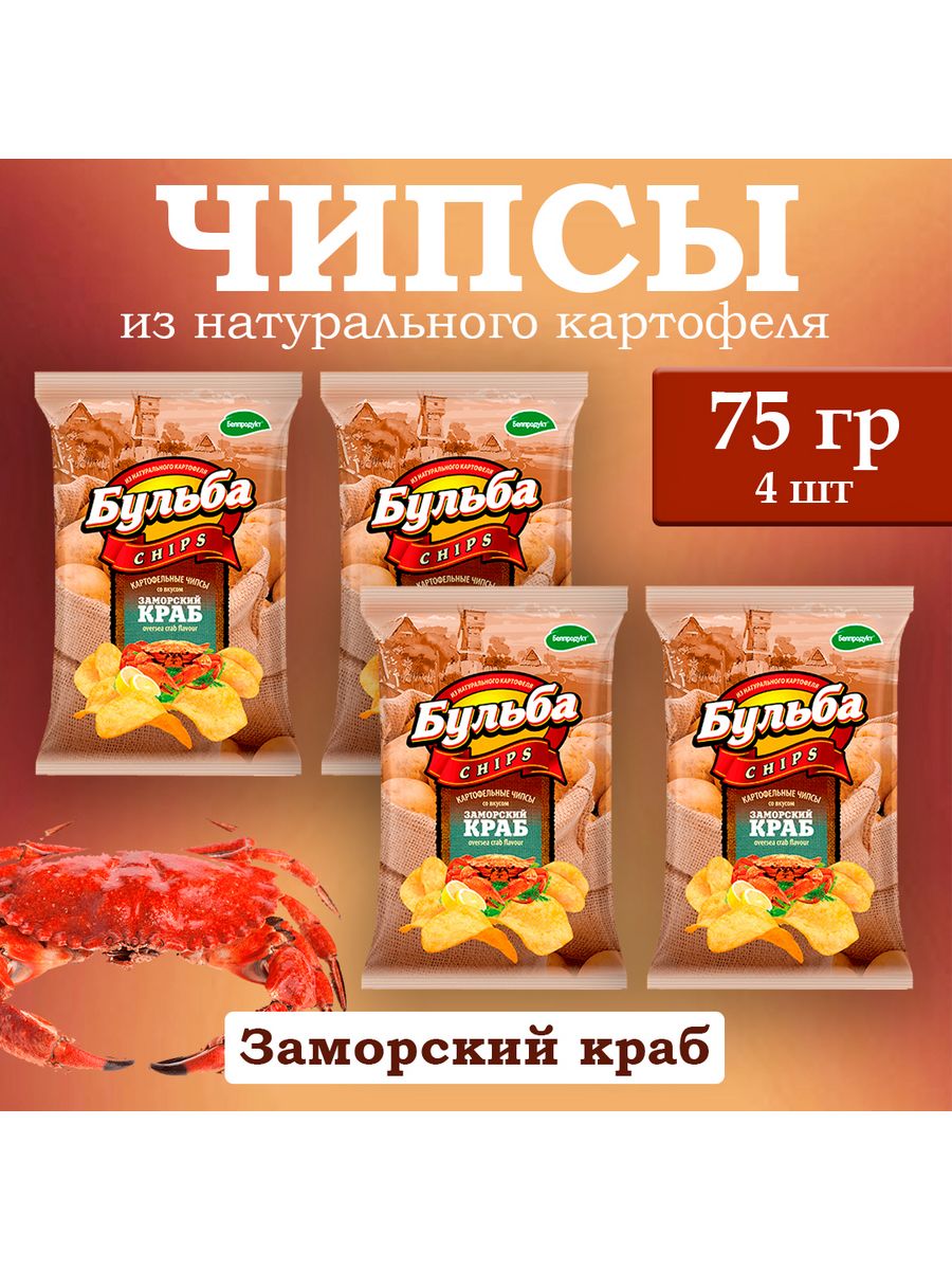 

Чипсы Бульба из натурального картофеля заморский краб, 75 г х 4 шт