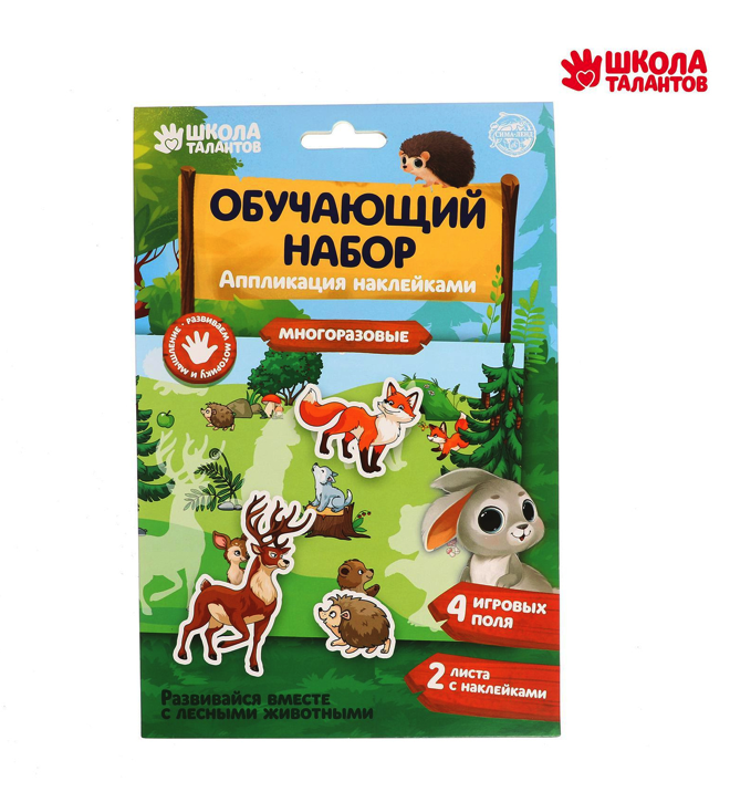 

Развивающая игра Школа талантов Лесные животные 5616982