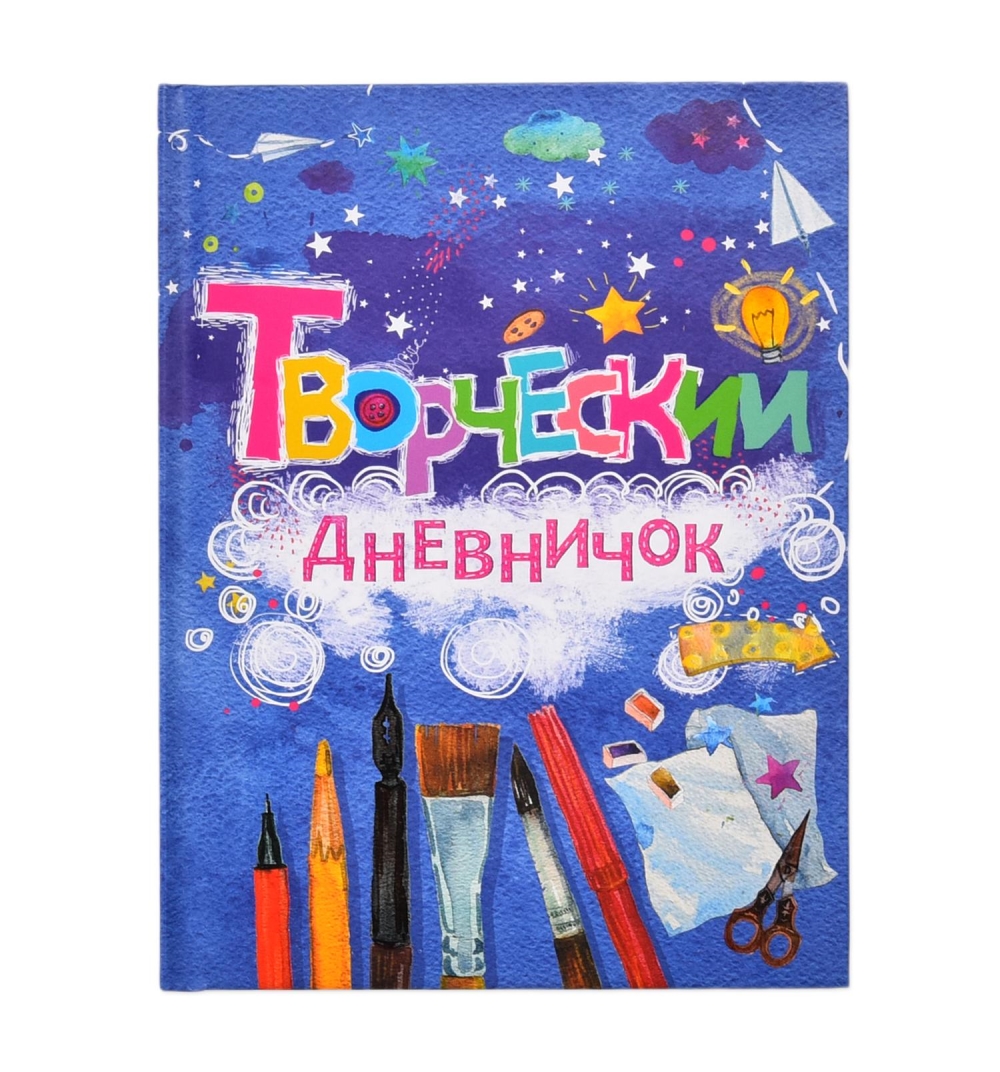 Качели Творческий дневничок 6+ 100029065526