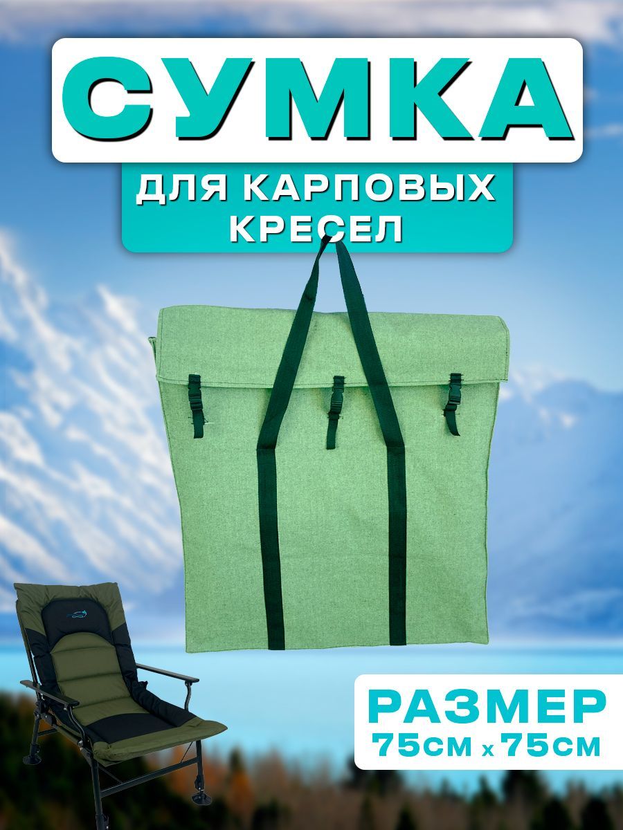 

Чехол для кресла, зеленый 75х18см