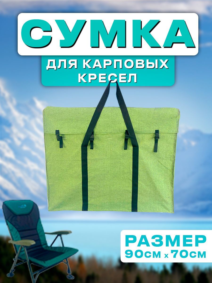 

Чехол для кресла, зеленый 90х15 см