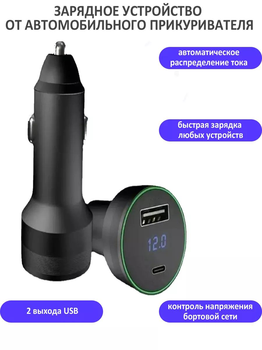 

Автомобильная зарядка TondaShop Car Charger USB и PD20W