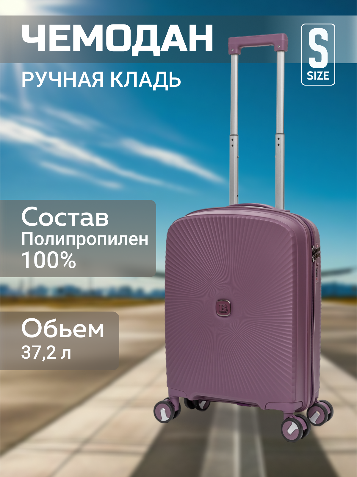 

Чемодан унисекс BELLETTI 3055 фиолетовый, 55х38х20 см, Бордовый;красный;фиолетовый, 3055
