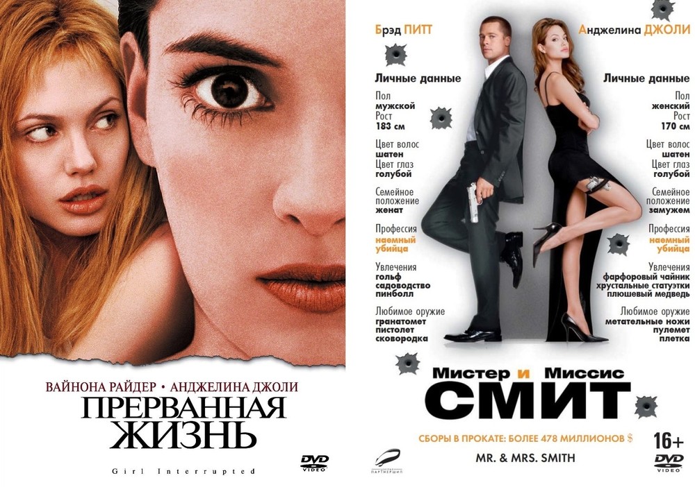 

Коллекция Анджелины Джоли: Прерванная жизнь Мистер и миссис Смит (2DVD)