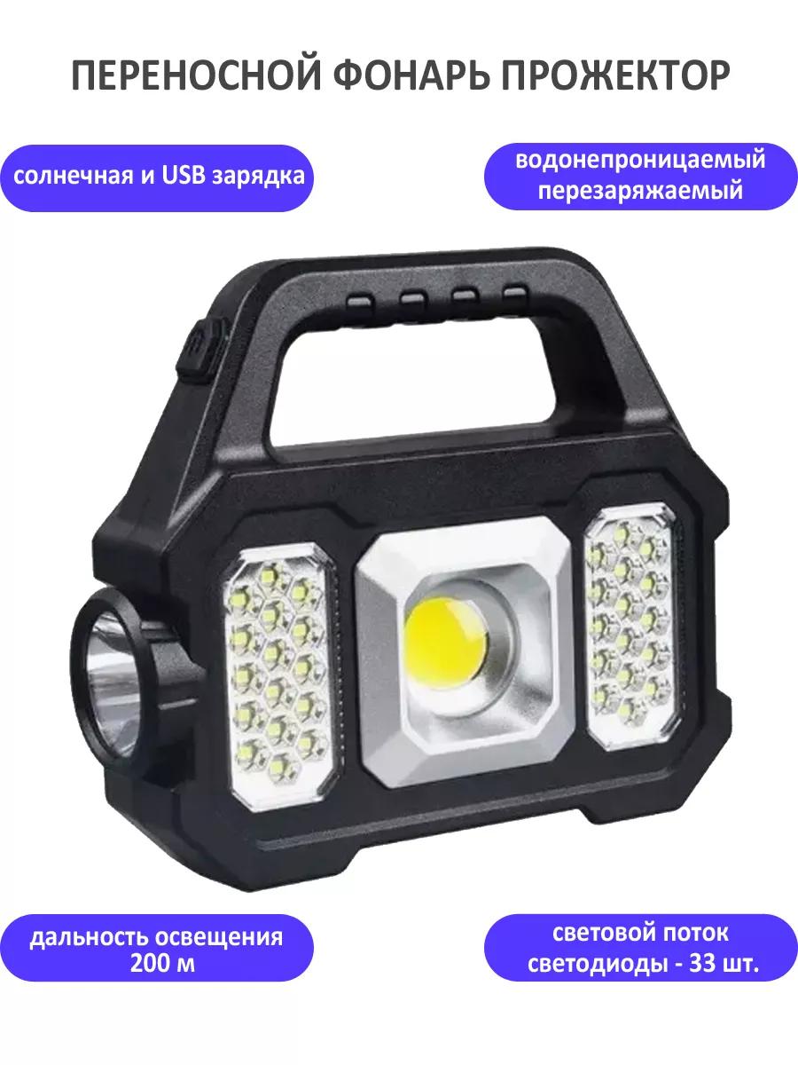 Переносной перезаряжаемый фонарь прожектор TondaShop 33LED YD-2205B